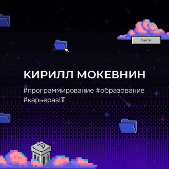 #10 Какие программисты зарабатывают 1 000 000$ в FAANG? \/ Кирилл Игнатьев