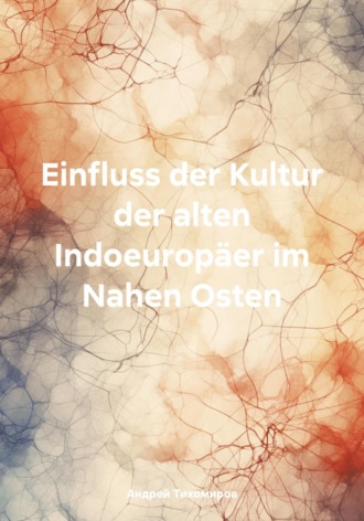 Einfluss der Kultur der alten Indoeuropäer im Nahen Osten