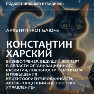 Кот Баюн, или продажи на сказочном