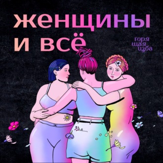 «Розовый октябрь» — месяц осведомлённости о раке груди. Как позаботиться о себе?