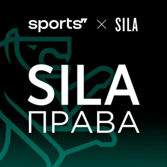 SILA Права | Дело Диарра. Трансферная революция или еще нет?