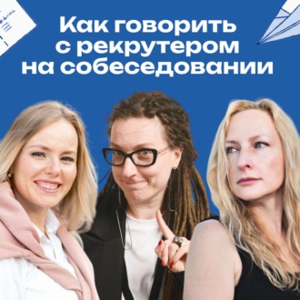 33. «Видимо, я очень наивный человек». Выпуск о подтексте