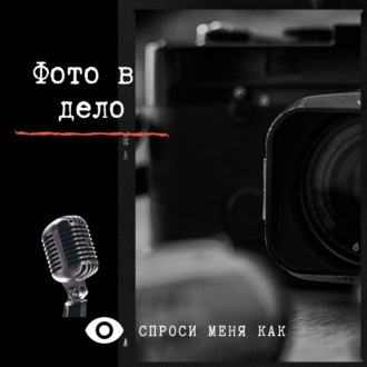 Субъективно о фотографии сегодня