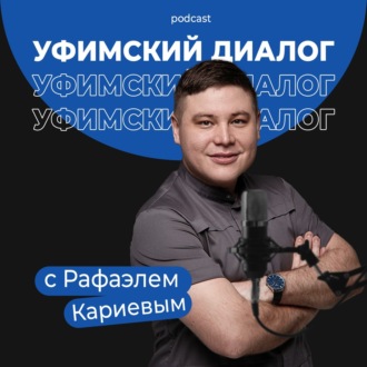 Виниры - это билет в одну сторону?  Честный разговор со стоматологом: путь, вызовы, личные истории. Рафаэль Кариев и Олеся Некрасова