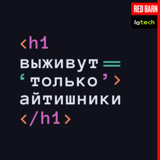 Диктатор, наставник или лучший друг: обсуждаем модели управления командами