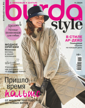 Burda №11\/2024