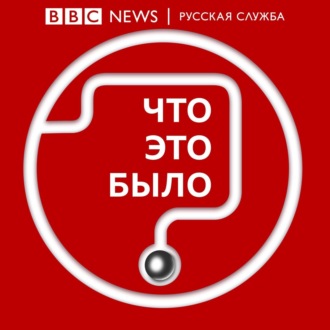 Американский пирог. Как изменится мир при новом президенте США