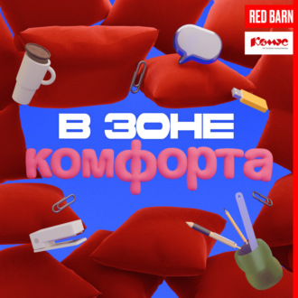 Удобный разговор: переговорные комнаты для креатива и продуктивности