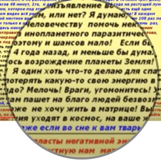 Гимн Славян Уфолог Бова Не разберутся с мультиаккаунтами