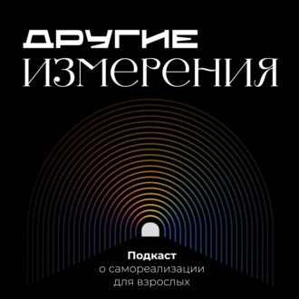 416. Договориться с собой о небесцельном существовании | предприниматель Дарья Кулиева х Студия MediHouse