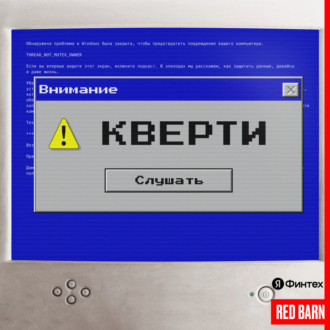 Это случилось: как бизнесу вести себя во время и после кибератаки