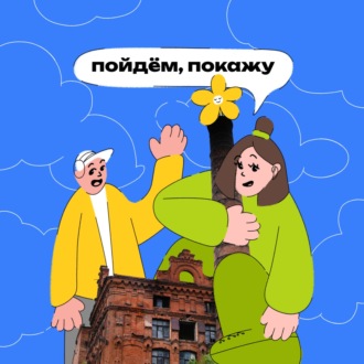 Потрясающий ЖЭК-арт, суета у вокзала и уютные дворики | гуляем по ул. Серова (и не только) с Никитой Богровым