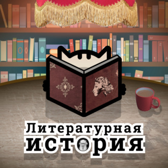 С6Э4: Арап всея Руси. Был ли Пушкин темнокожим?