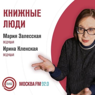 Писательница Елена Михалкова – об идеальном детективе и милых историях про животных