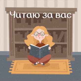 45. Ненадежный рассказчик в книгах | Потеря памяти, самообман и проблемы с психикой