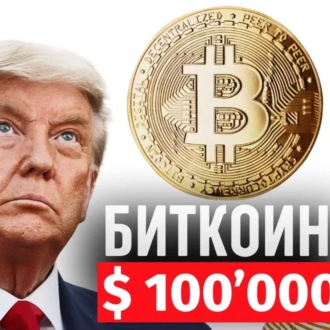 #187 - Биткоин за $100 000 \/ Доллар за 104 руб. \/ Шанс 10% на ядерную войну