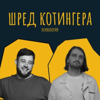 Психолог Антон Хеллат: идентичность, как найти свое место в обществе