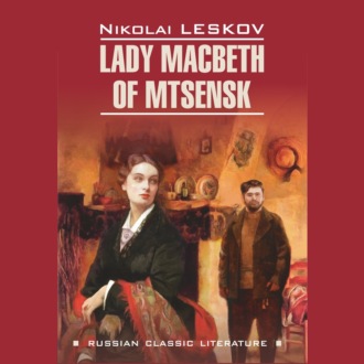 Lady Macbeth of Mtsensk and Other Stories \/ Леди Макбет Мценского уезда и другие повести