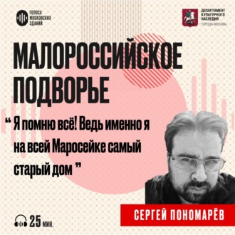 Малороссийское подворье: дом, который помнит императоров и коммуналки