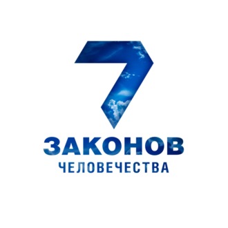 Семь врат праведности. Врата добродетелей. Глава 1. «Мудрец» и «Праведник».