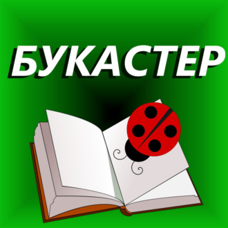 \"Человек с большим будущим\", \"Неизбежное зло\" Абир Мукерджи