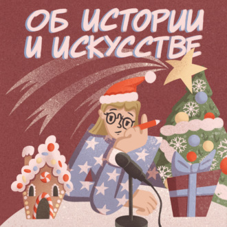 Новогодний бестиарий: Как появился Санта и другие новогодние герои?