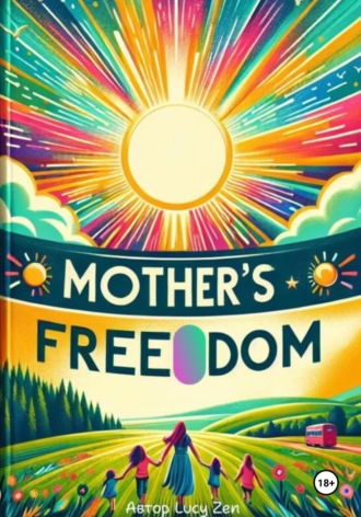 Материнская свобода \/ Mother\'s Freedom