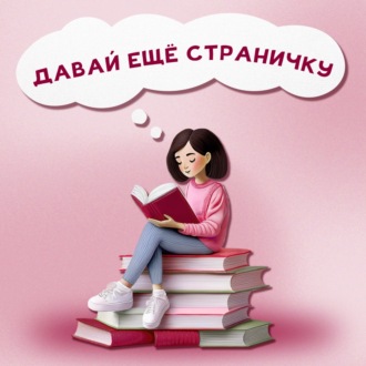 Чтение для роста: как книги меняют наше профессиональное восприятие и причём здесь креативное лидерство | спецвыпуск