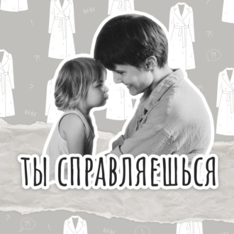 Переезд, младенцы, собака и идеальный день: ответы на вопросы слушателей