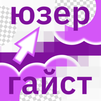 О студентах-пользователях и немного о будущем: предновогодний разговор с Марией Могилевич