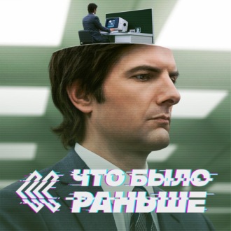 Разделение \/ Severance