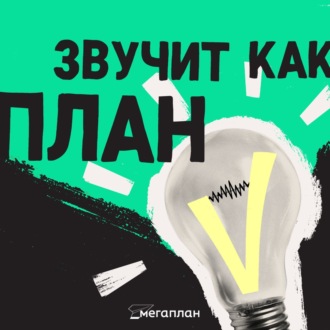 Как поставить цели на год так чтобы их достичь