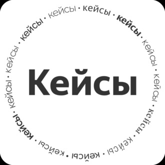 Кейс сквозной аналитики от диджитал агентства. Как сэкономить 50% бюджета на контекстную рекламу