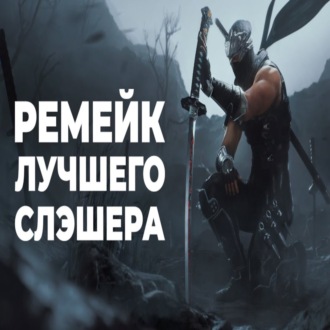 [СТРИМ] 0 смертей. Ninja Gaiden 2 Black