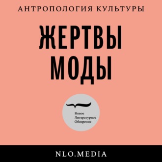 Мода во время катастрофы: Ольга Михайловская о модной журналистике