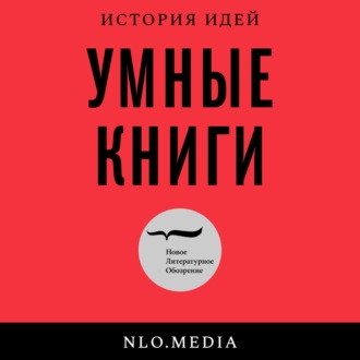 История Европы от меланхолии до депрессии: Сергей Зенкин о Жане Старобинском