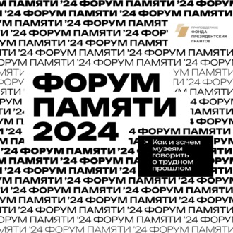 Забота и память: о работе Социально-волонтерского центра Музея истории ГУЛАГа