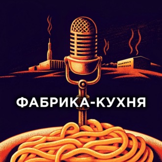 Вкус нищеты: Как лобстеры, буйабес и фермерские продукты стали гастрономическими изысками