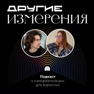 433. Как построить дизайн-бюро с высоким средним чеком | дизайнер Лена Ткач х Дмитрий Савчук