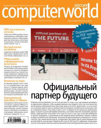 Журнал Computerworld Россия №21\/2014