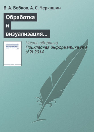 Обработка и визуализация пространственных данных на гибридном вычислительном кластере