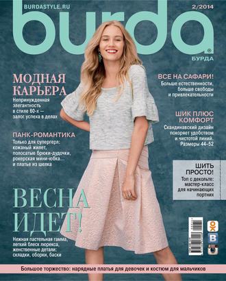 Burda №02\/2014