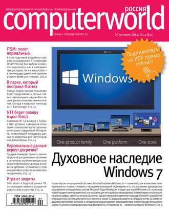 Журнал Computerworld Россия №24\/2014