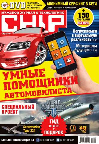 CHIP. Журнал информационных технологий. №06\/2014