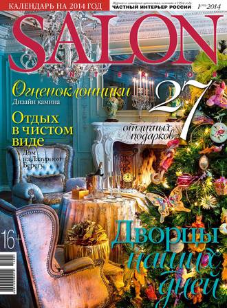 SALON-interior №01\/2014