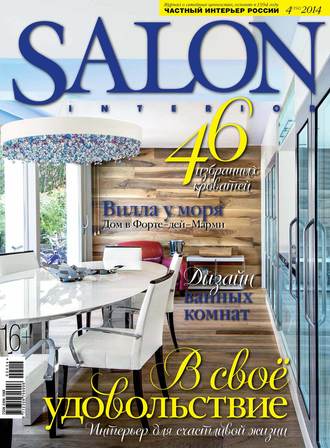 SALON-interior №04\/2014