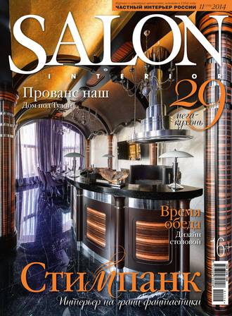 SALON-interior №11\/2014