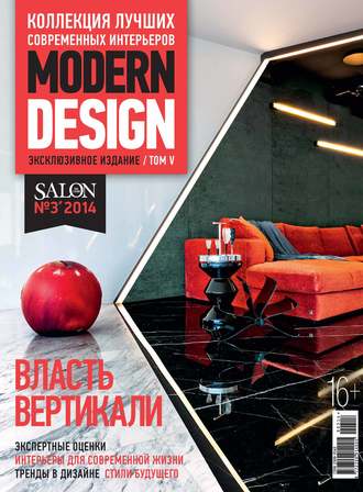 SALON de LUXE. Спецвыпуск журнала SALON-interior. №03\/2014