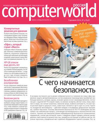 Журнал Computerworld Россия №31\/2014