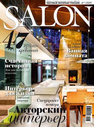 SALON-interior №04\/2015